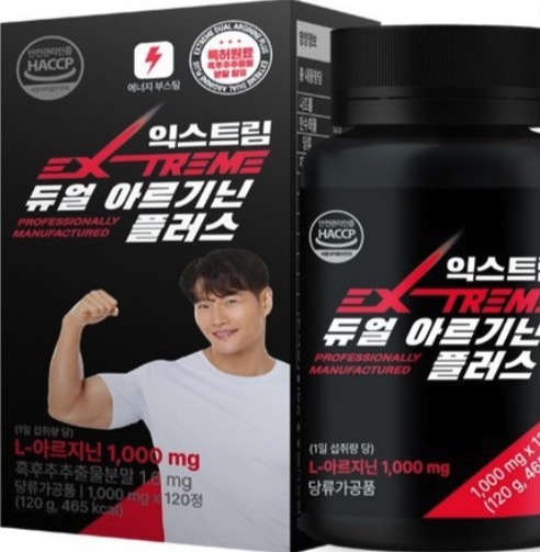 10. 익스트림 듀얼 아르기닌 플러스 120정